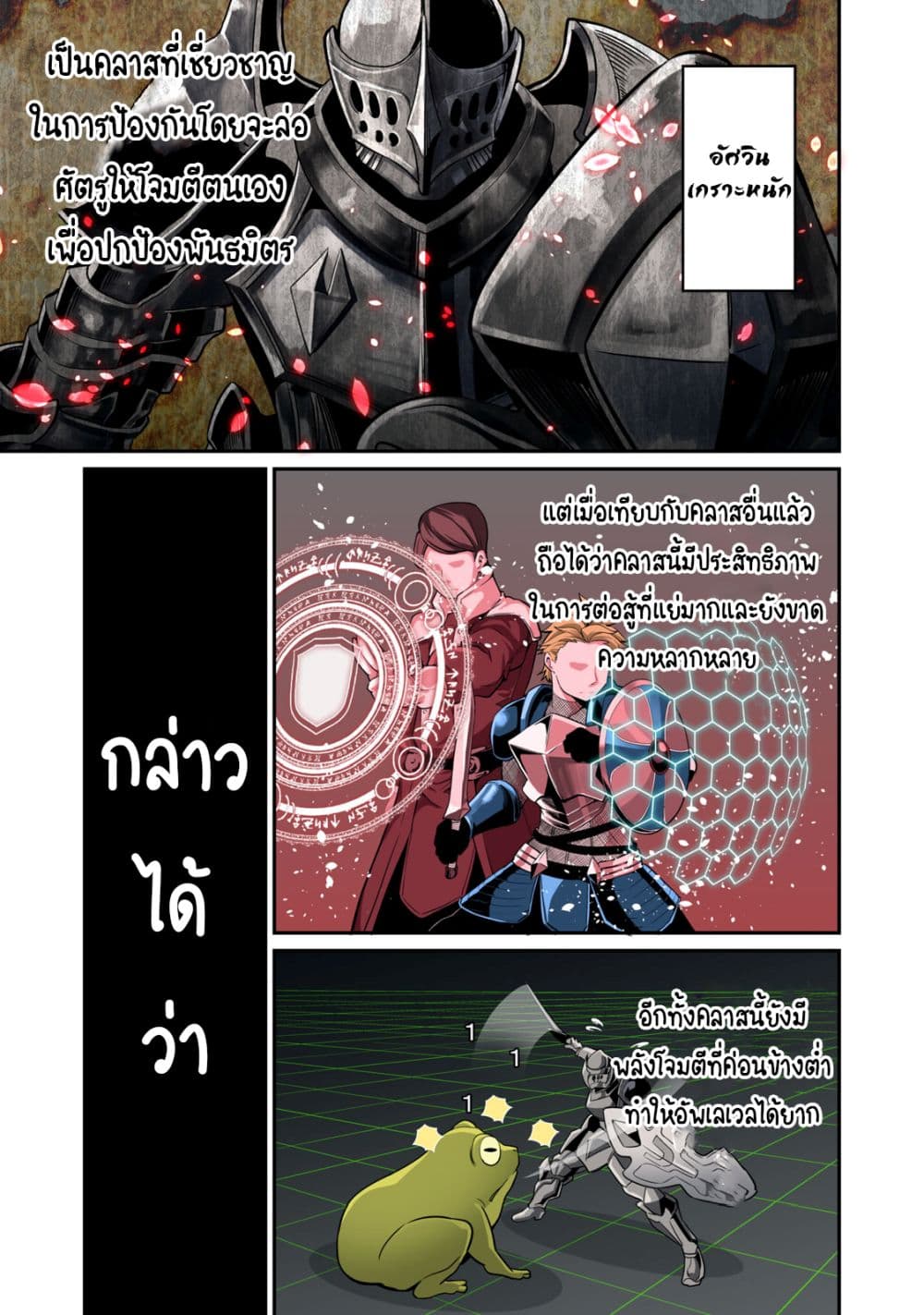 Tsuihou Sareta Tenshou Juu Kishi wa game Chishiki de Musou Suru ร ยธโ€ขร ยธยญร ยธโขร ยธโ€”ร ยธยตร ยนห 1 (1)