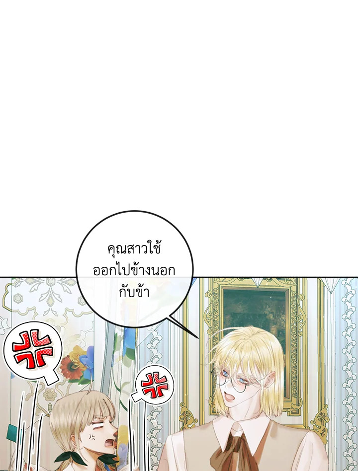 Becoming the Villain’s Family 85 38