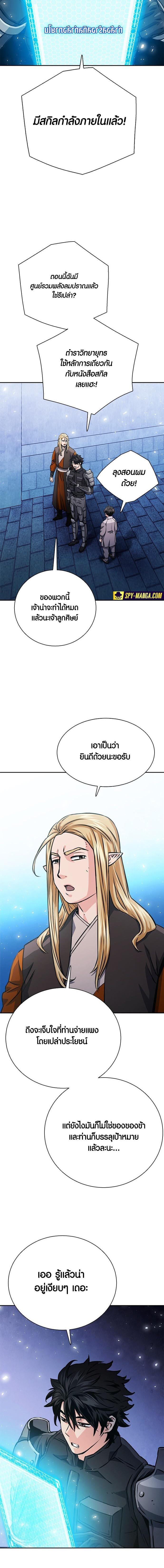 Seoul Station Druid 113 14