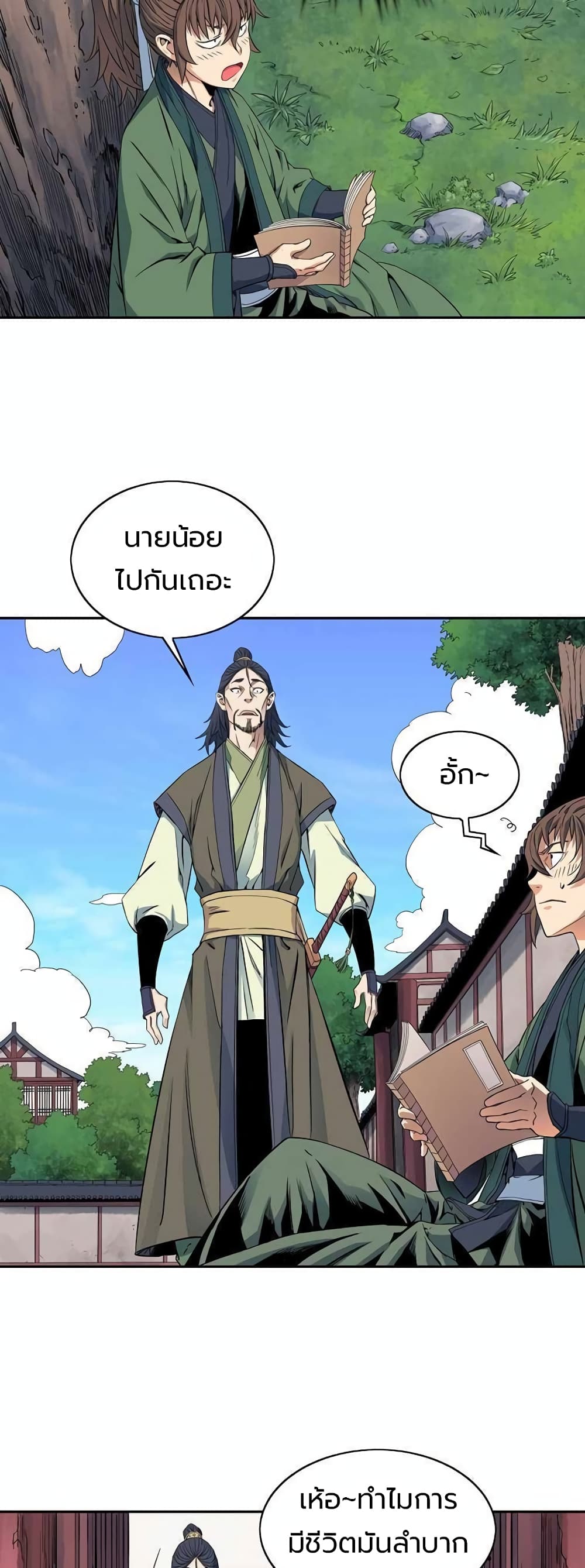 The Scholar Warrior เธ•เธญเธเธ—เธตเน 28 (39)