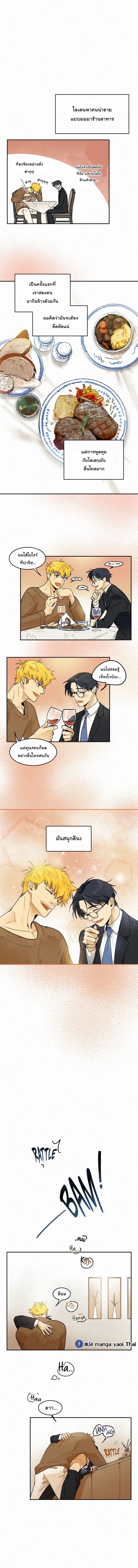 หนีไป ผู้ช่วยผู้จัดการฮา 11 06
