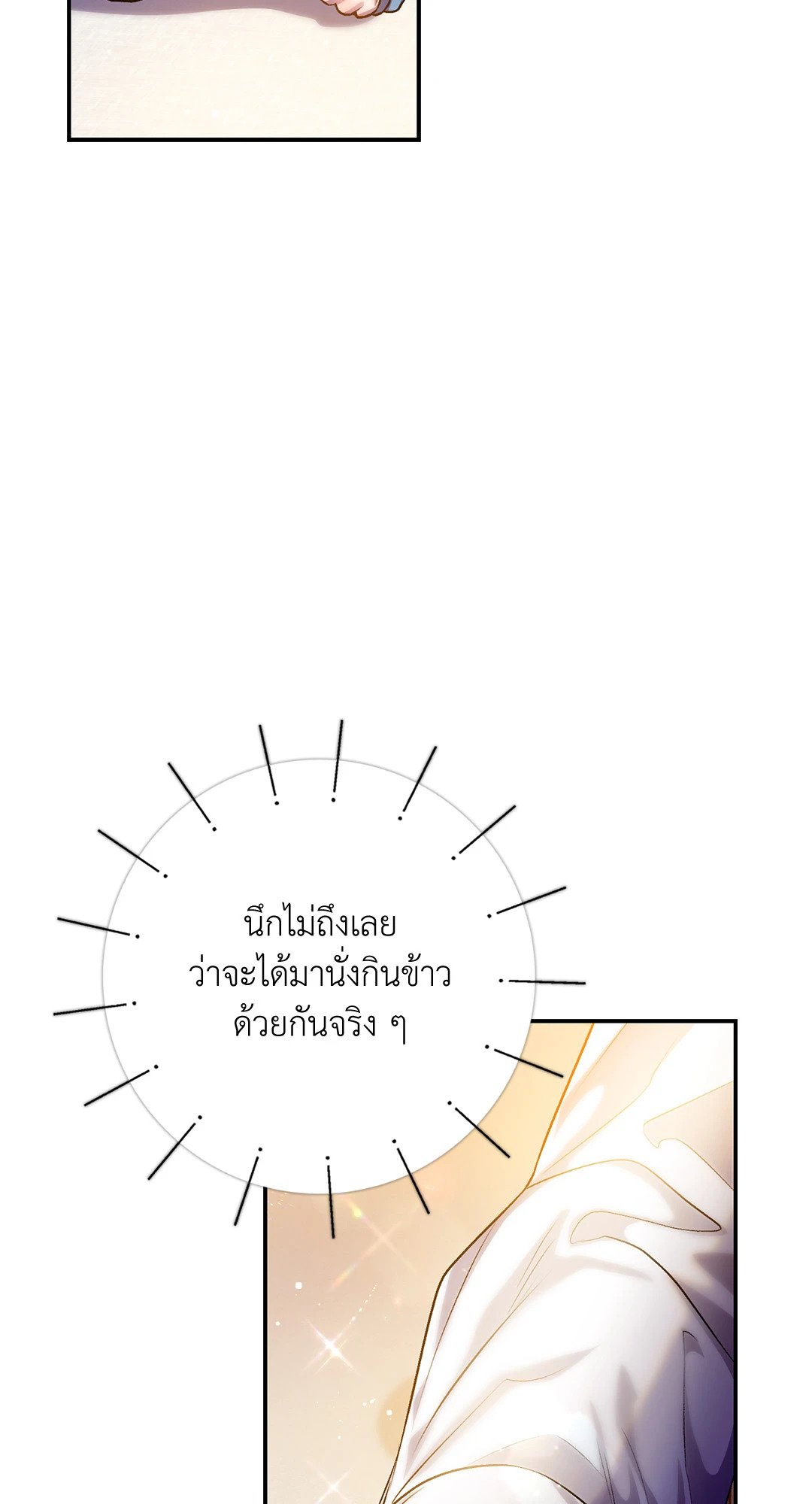 Sugar Rain 33 20