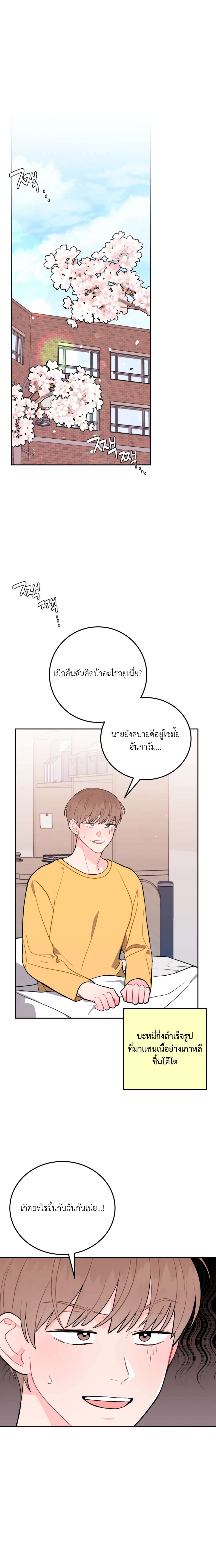 อย่าล้ำเส้น 17 09