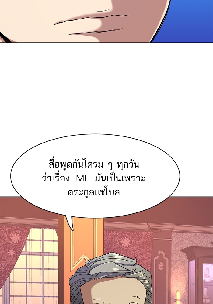 The Chaebeolâ€™s Youngest Son 61 034