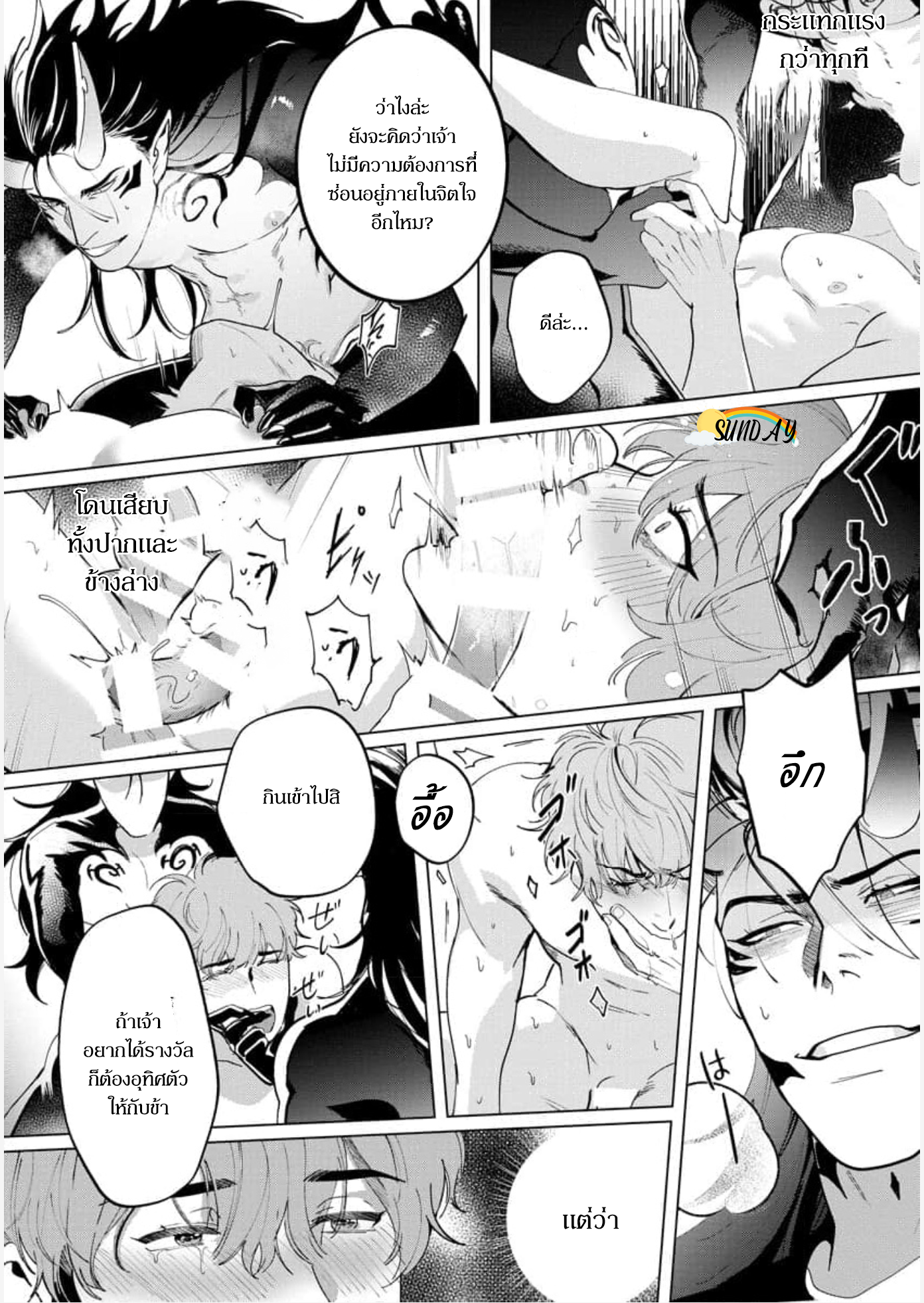 Hyper Libido Incubus 4 13