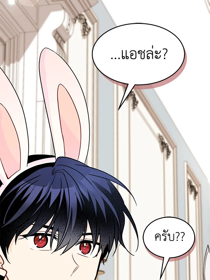 The Symbiotic Relationship Between a Panther and a Rabbit 125 065