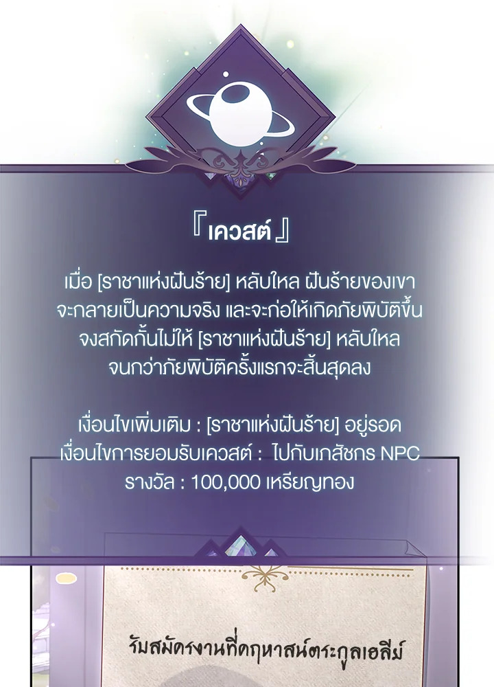 Trapped in a Cursed Game but now with NPCs 3 092