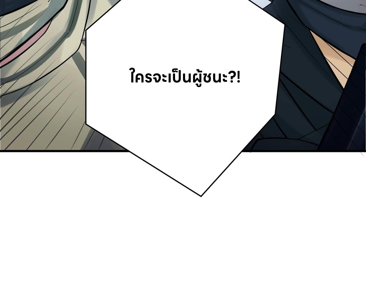 The Second Heartbeat 1 098