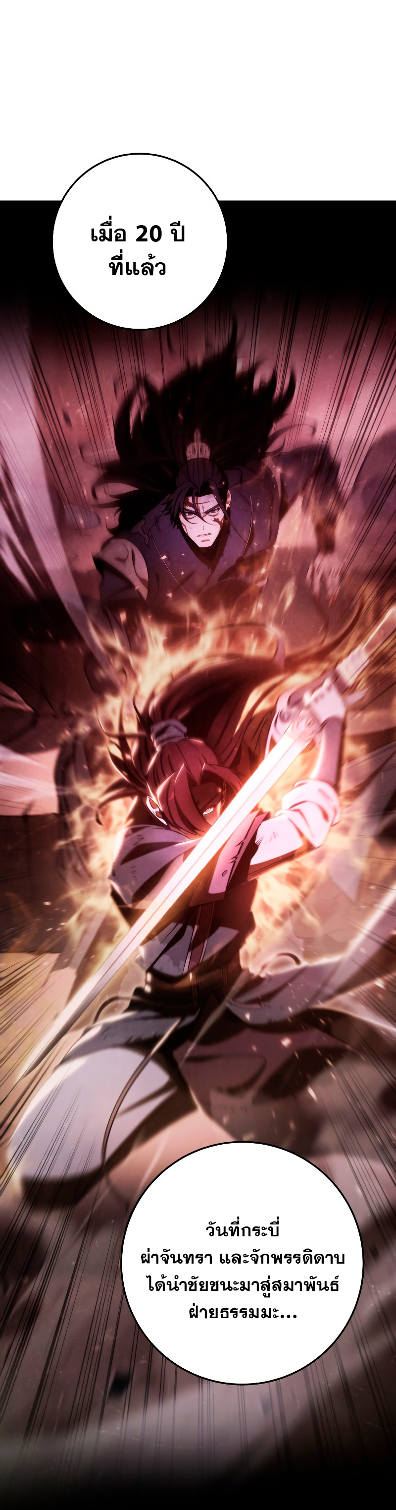 heavenly inquisition sword 74.45