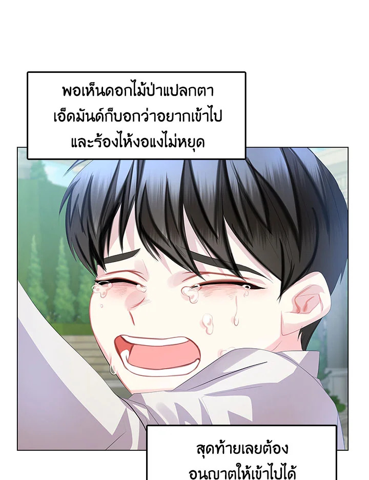 I Won’t Accept Your Regrets 9 067