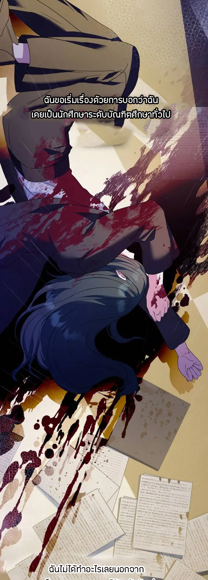 I've Become a True Villainess 0 03