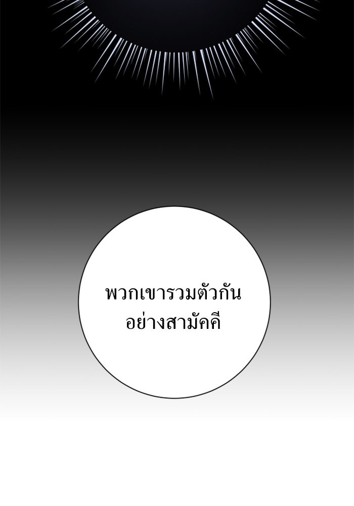 Your Throne 150 (30)