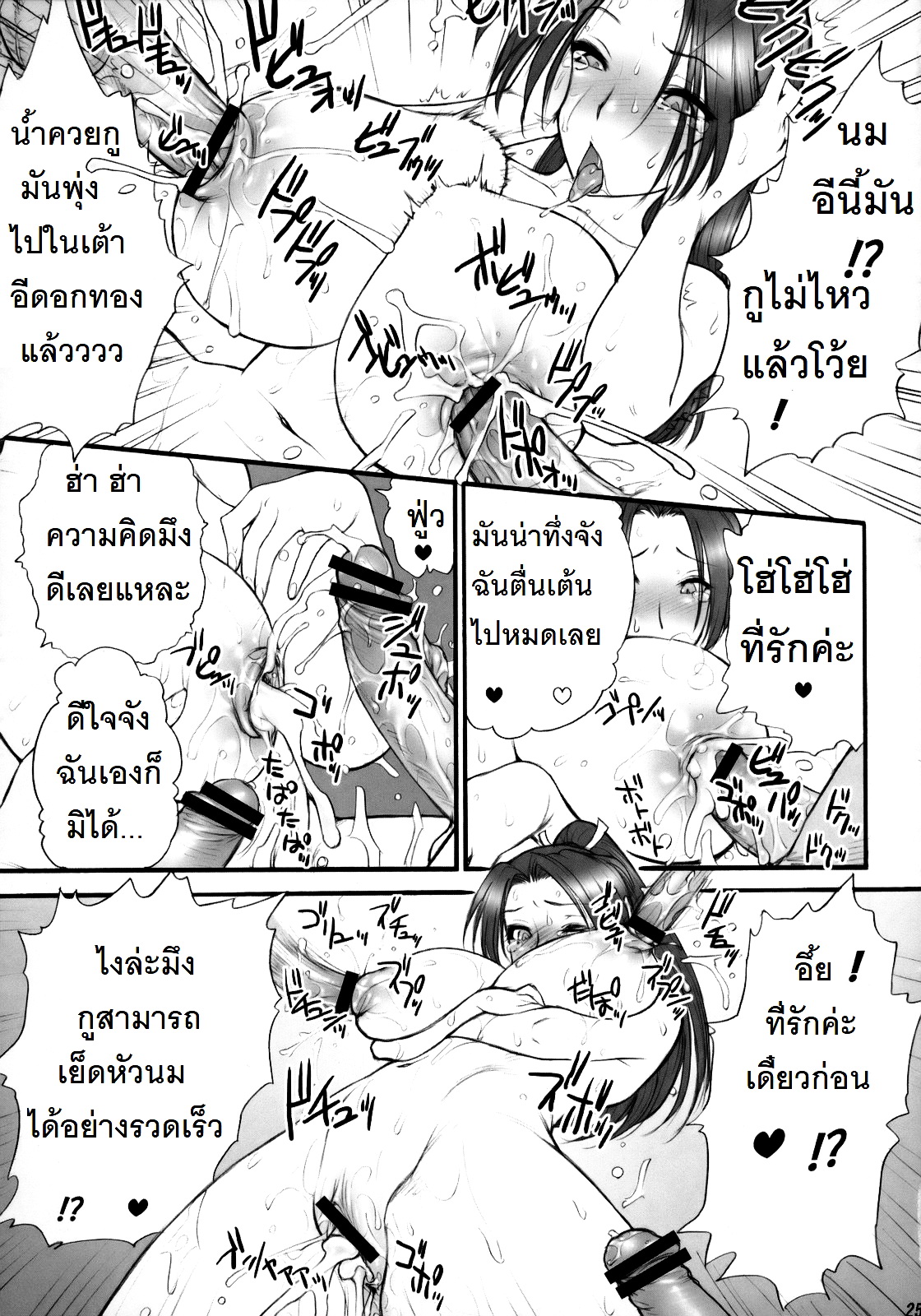 ตามติดงานของไอดอล 1 (26)