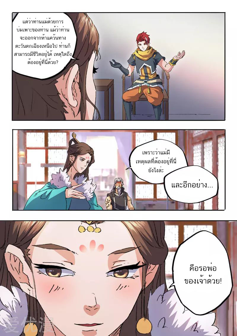 Martial Master 461 07