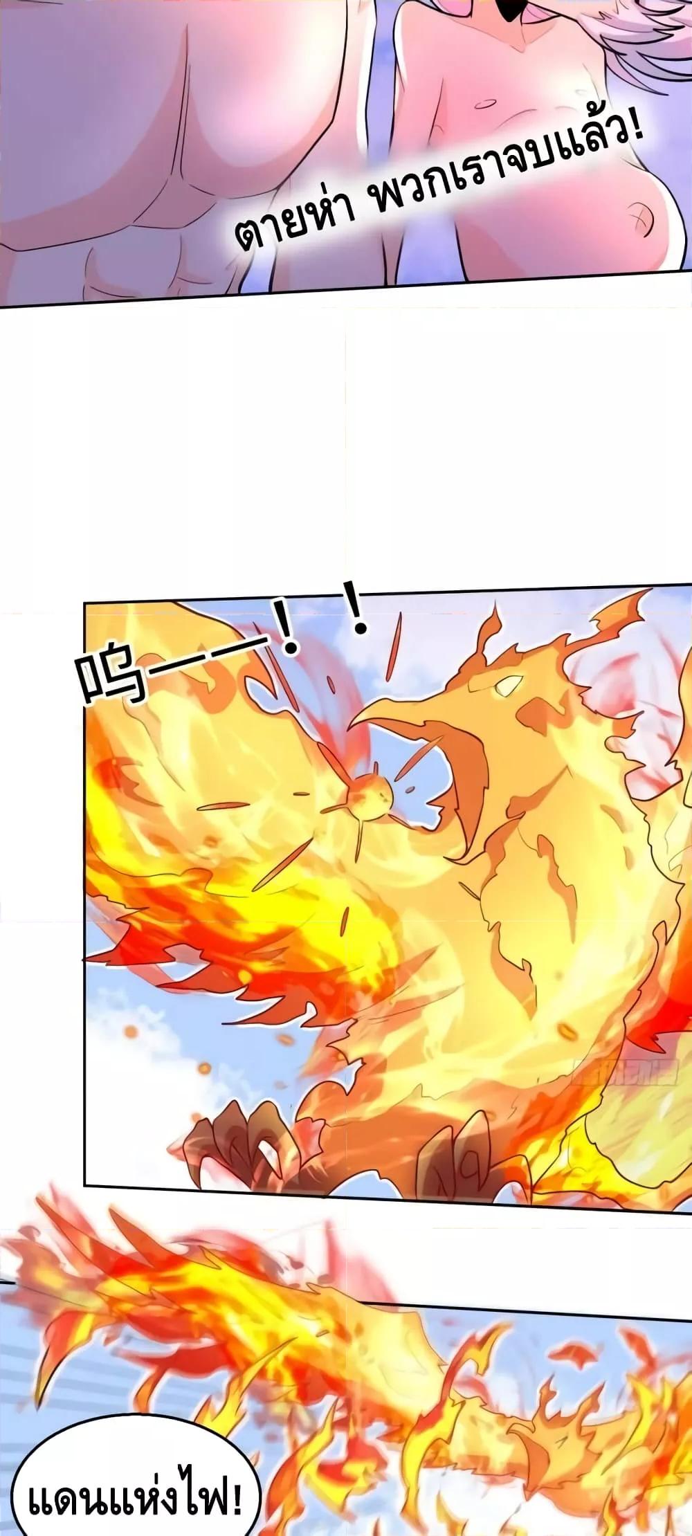 It Turns Out That I Am A Big Cultivator à¸•à¸­à¸™à¸—à¸µà¹ˆ 148 (12)