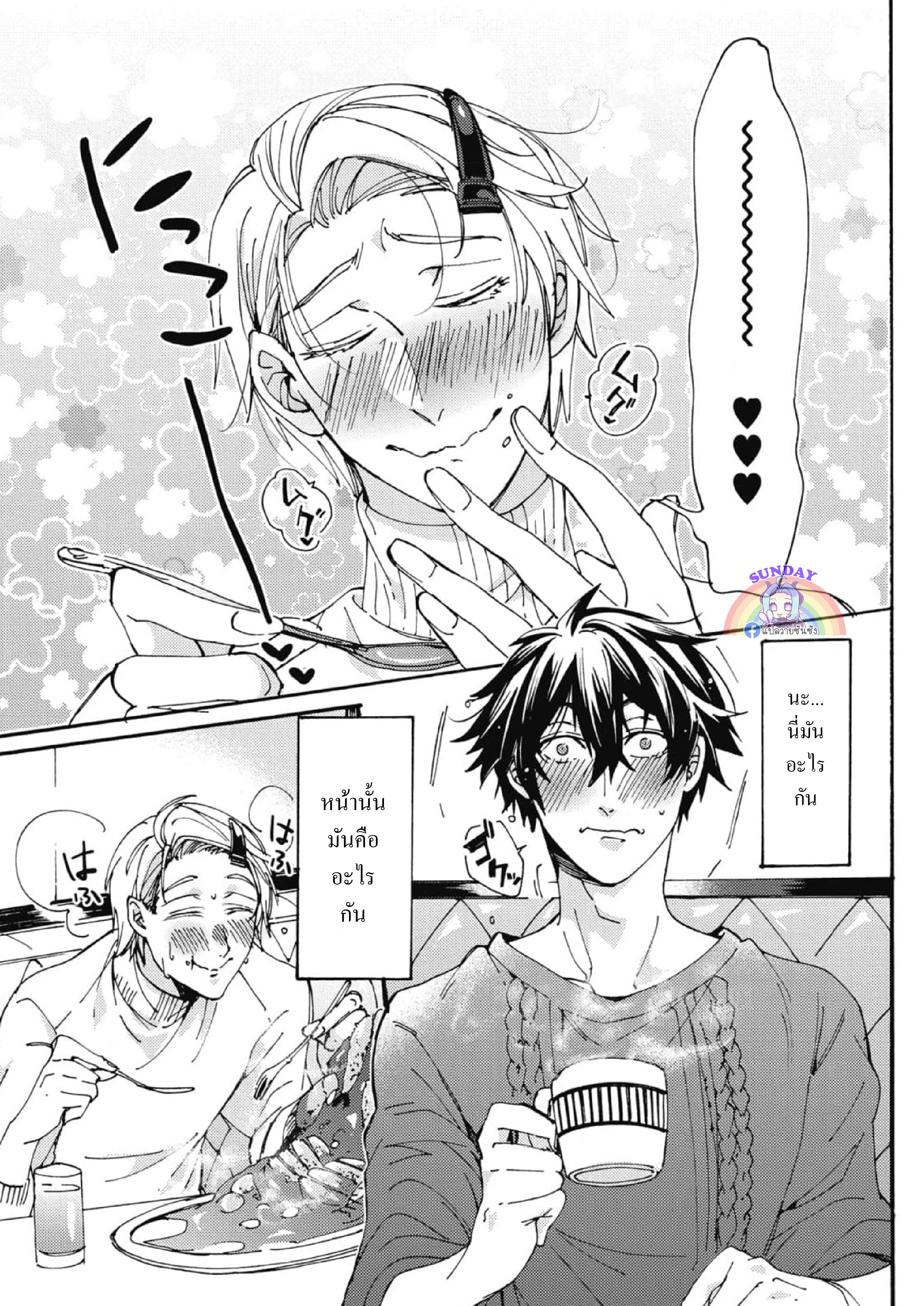 Shigoto Suru Yori Kimi to Netai 1 14
