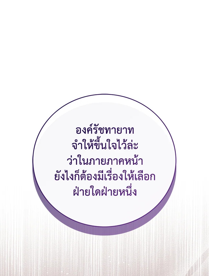 Baby Princess Through the Status Window 48 096