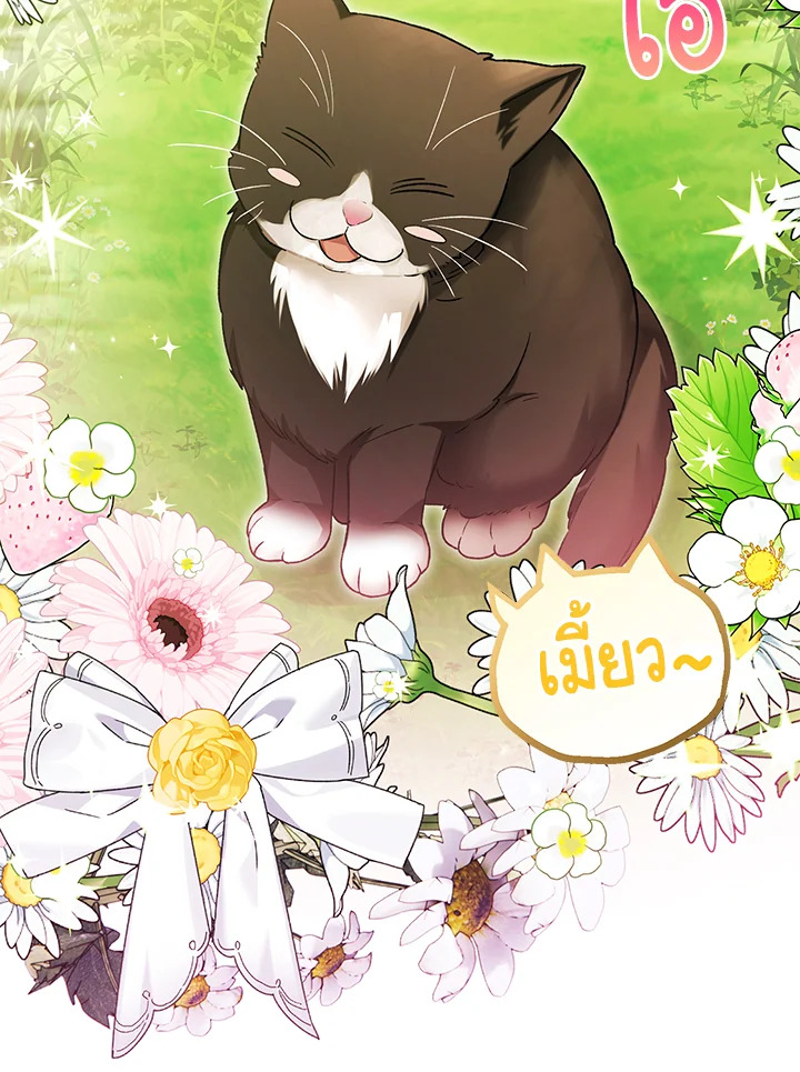 The Female Lead Turn Me into Her New Sister 39 091