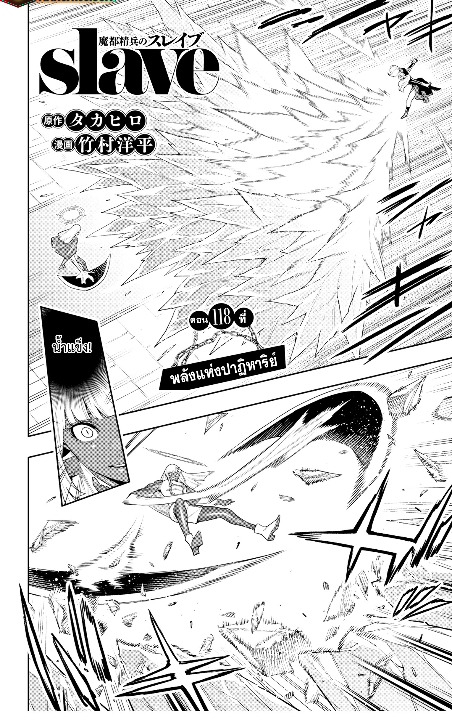 Mato sehei 118 (2)