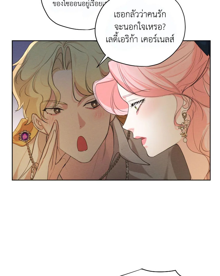 I am the Male Lead’s Ex Girlfriend 70 014