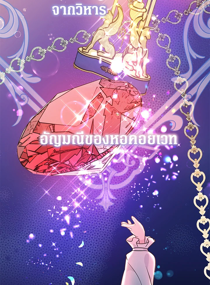 Lord Baby Runs a Romance Fantasy With Cash 5 072