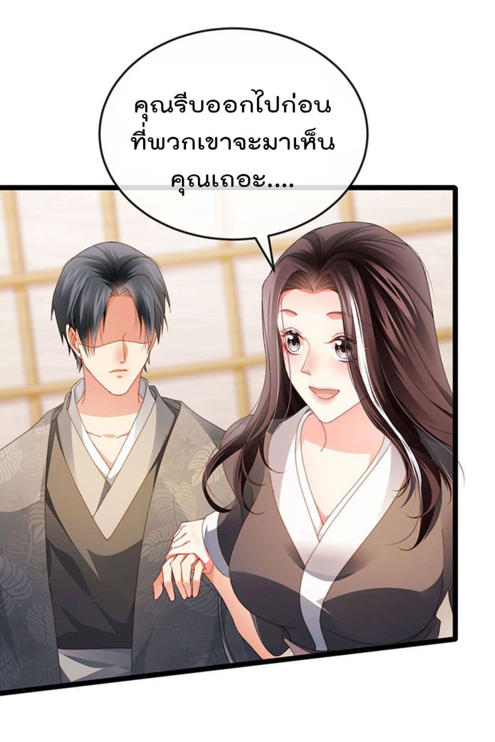 One Hundred Ways to Abuse Scum เธ•เธญเธเธ—เธตเน 34 (23)
