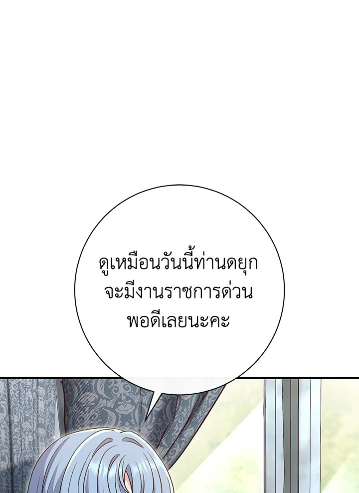 The Villainโ€s Match Is Too Perfect 30 005