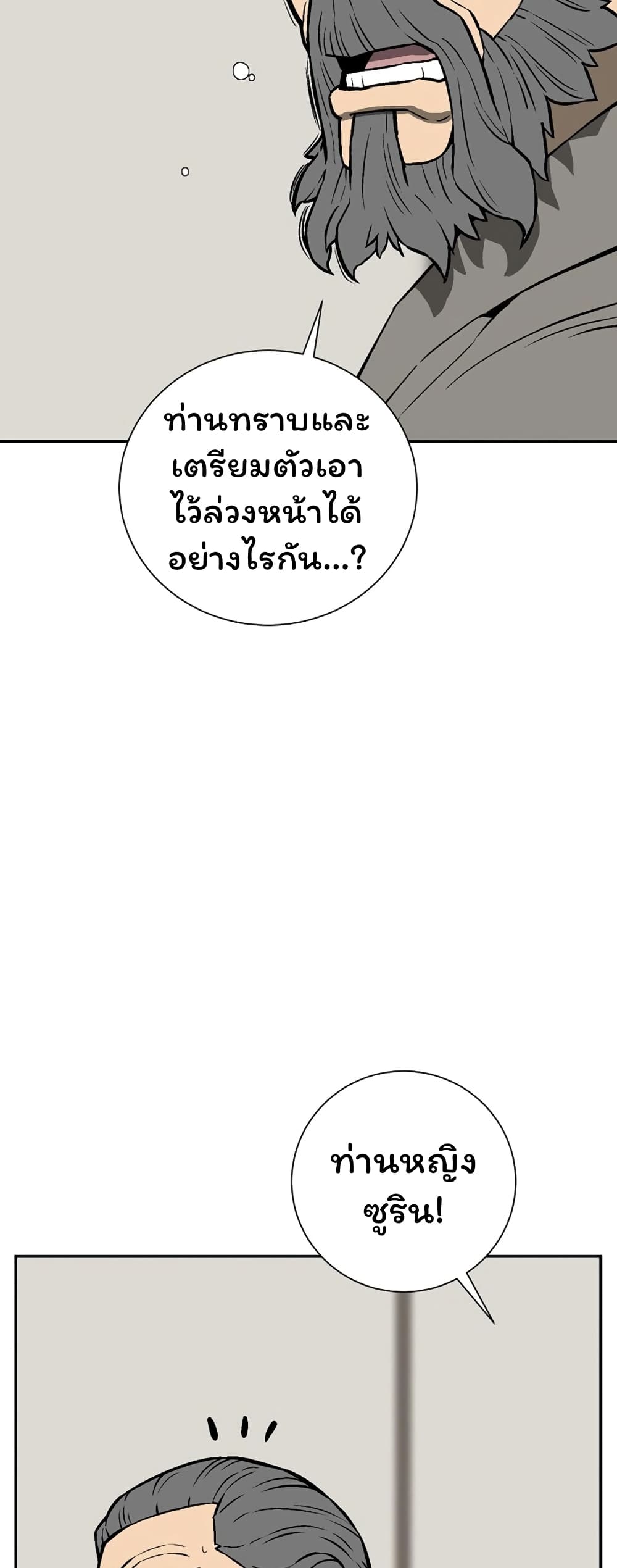 Tales of A Shinning Sword à¸•à¸­à¸™à¸—à¸µà¹ˆ 41 (23)