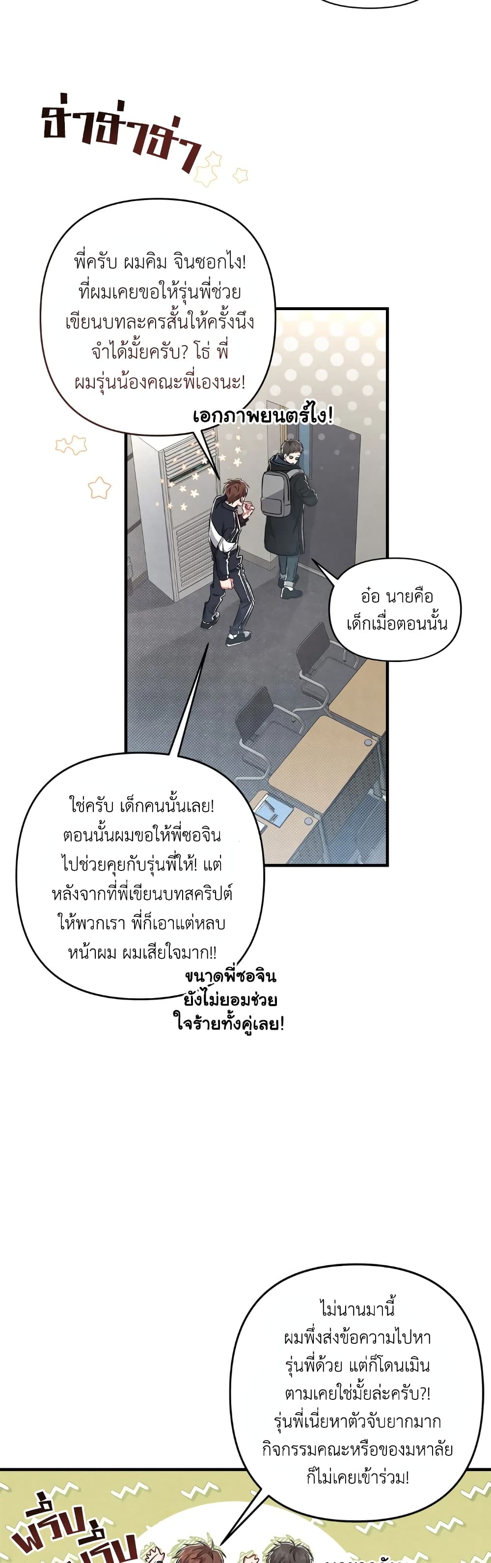 Between the Lines 5 28