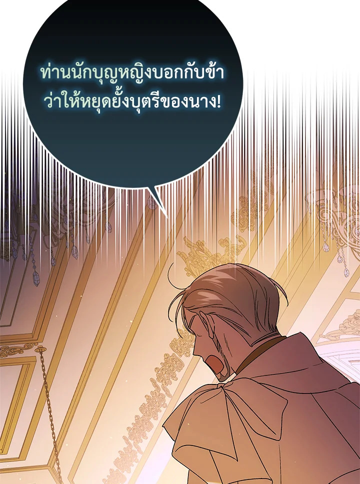 A Way to Protect the Lovable You 102 040