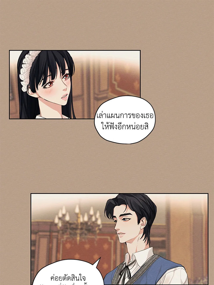 I am the Male Lead’s Ex Girlfriend 13 50