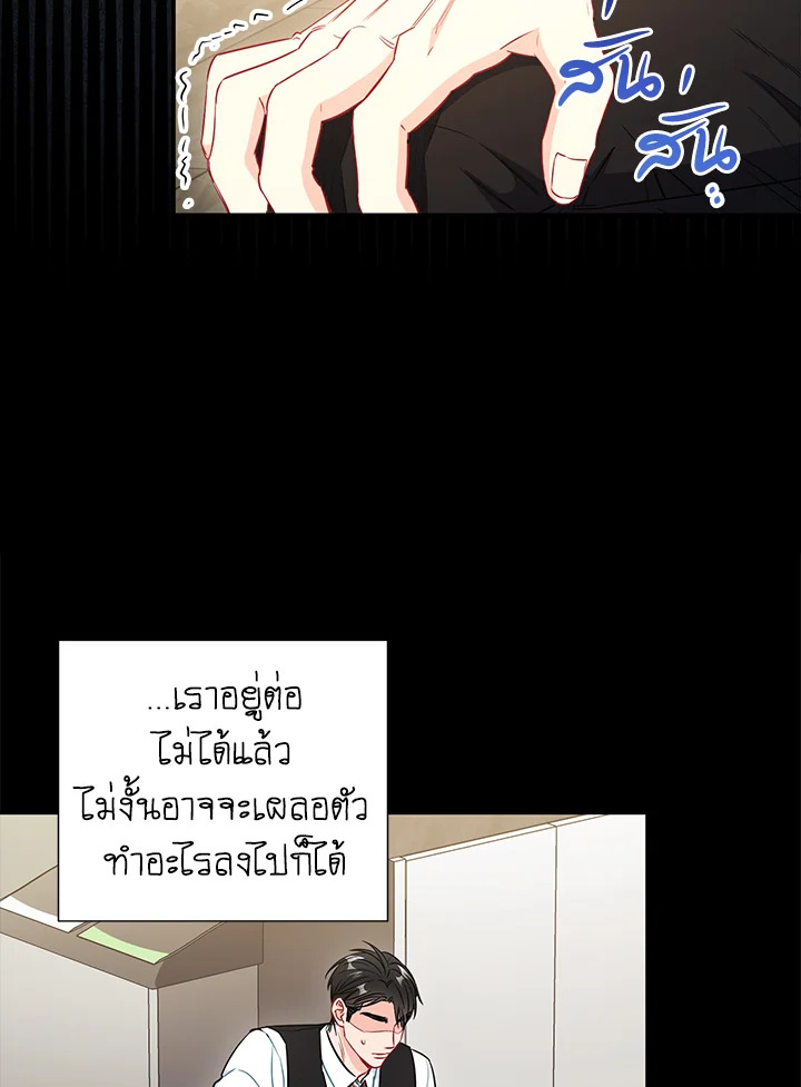 The Ideal Relationship 29 46