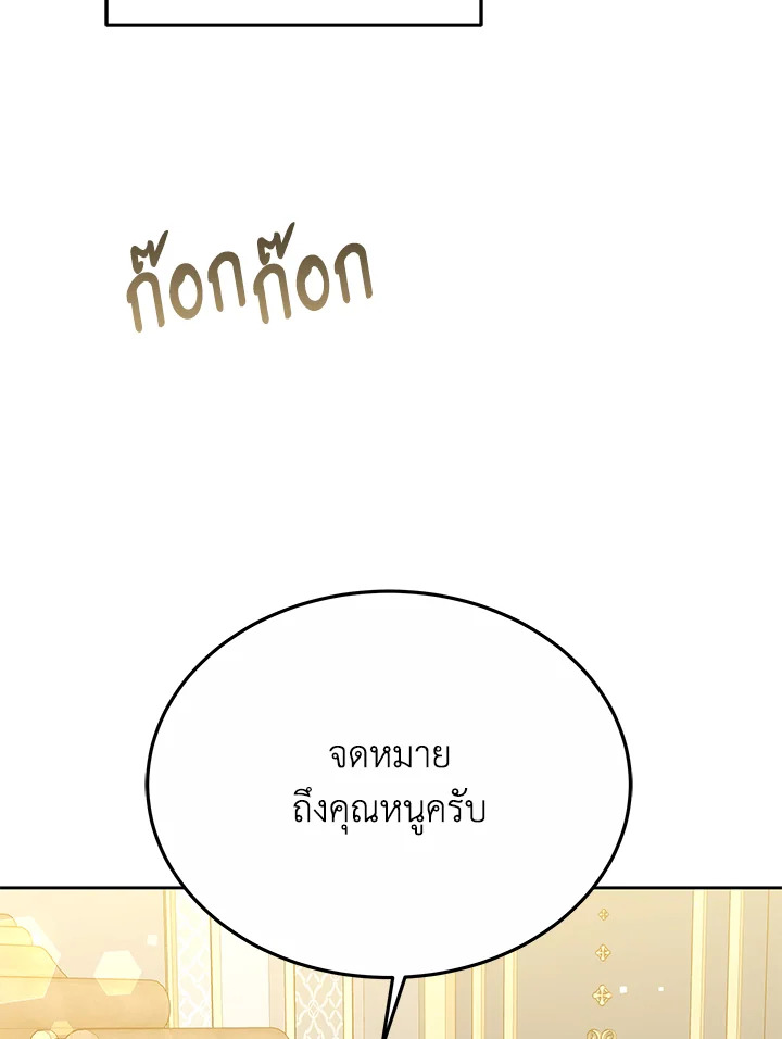 The Male Lead’s Nephew Loves Me So Much 39 037