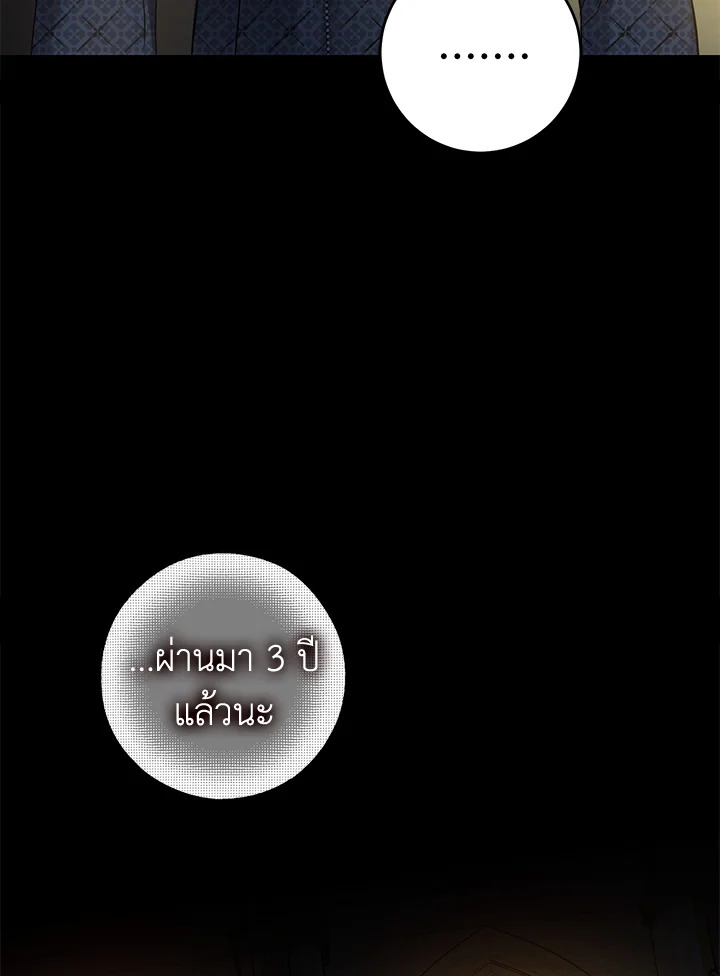 The Taming of the Tyrant 74 104