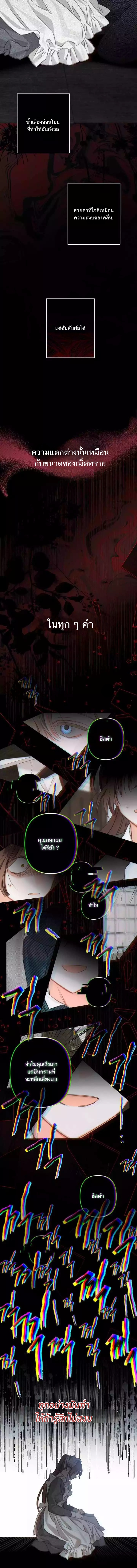 How to Survive as a the Maid in Horror Game 3 08