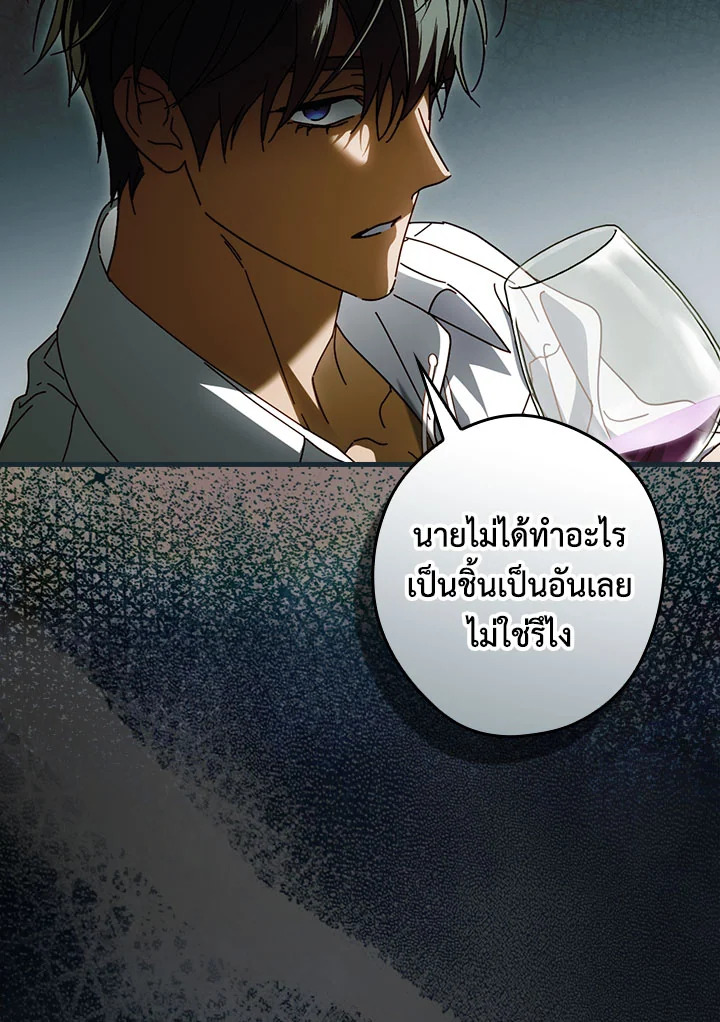 How to Get My Husband on My Side 88 019