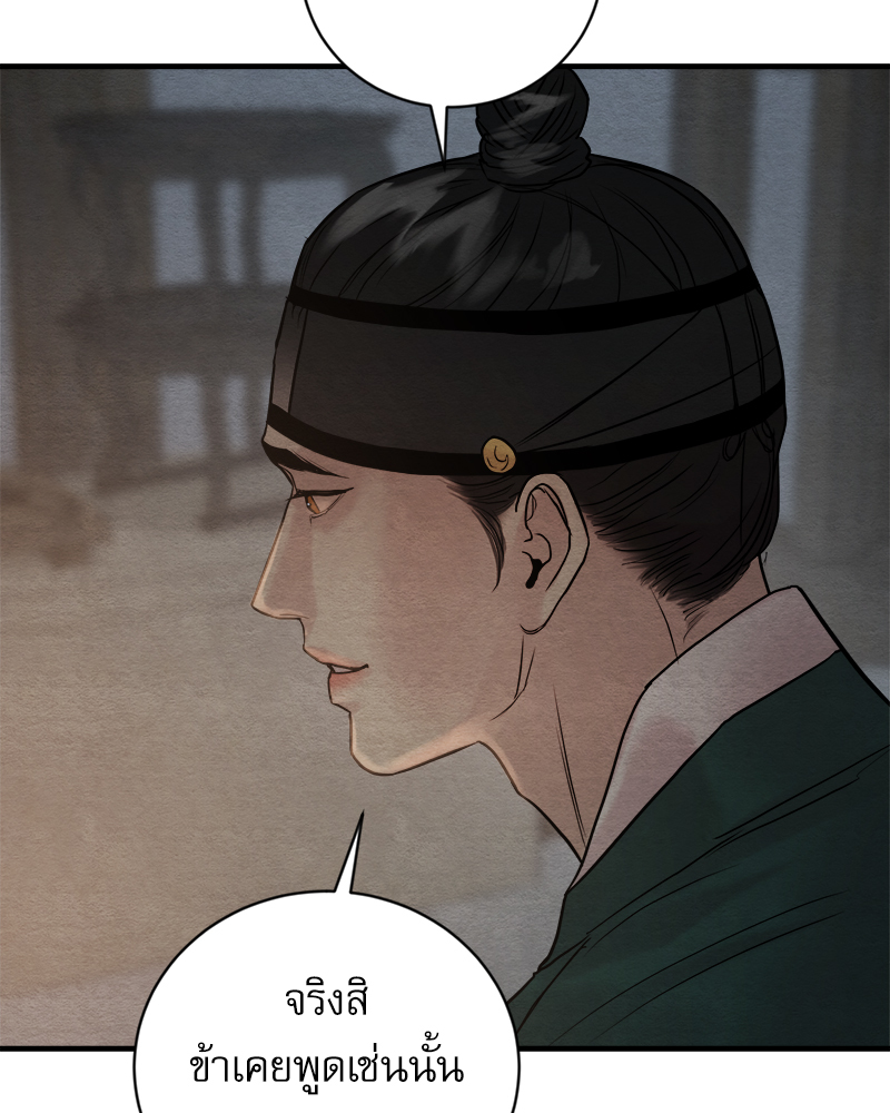 Painter of the Night 110 82