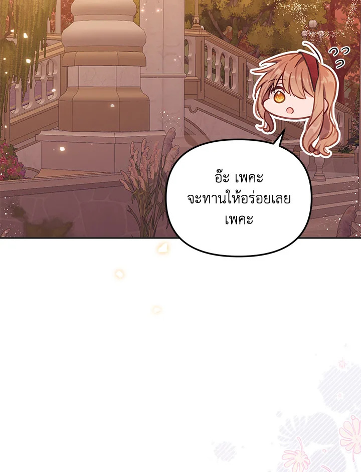 No Place for the Fake Princess 17 044