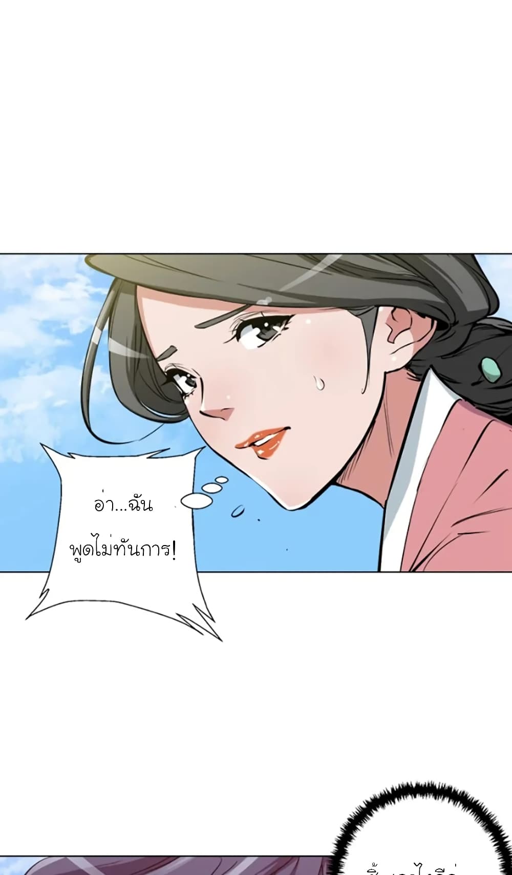 I Stack Experience Through Reading Books ตอนที่ 54 (34)