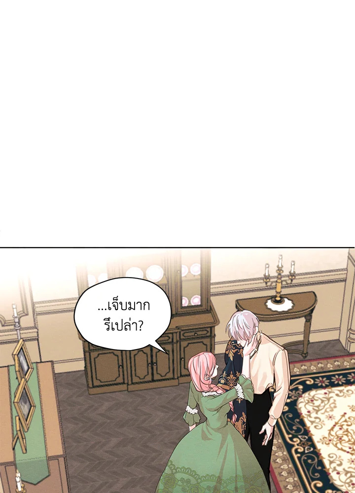 I am the Male Lead's Ex Girlfriend 5 21