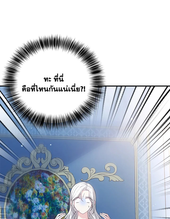 The Female Lead Turn Me into Her New Sister 35 068