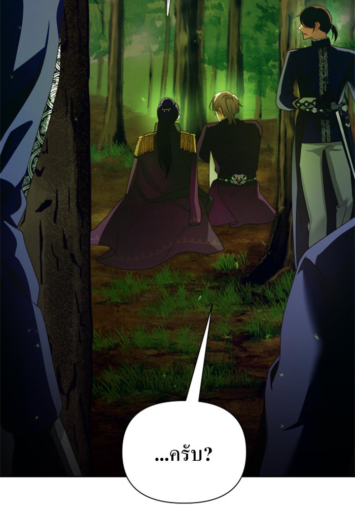 Your Throne 118 (87)