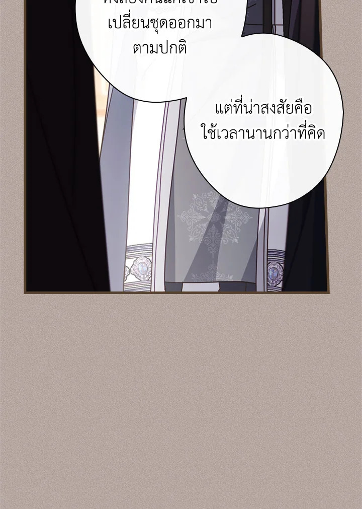 How to Get My Husband on My Side 90 108