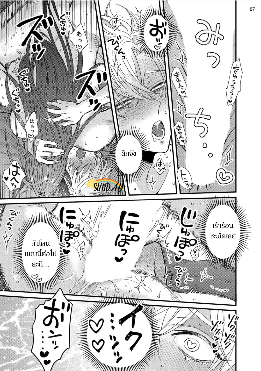 Riyuuou sama wa Haramasetai! 4 10