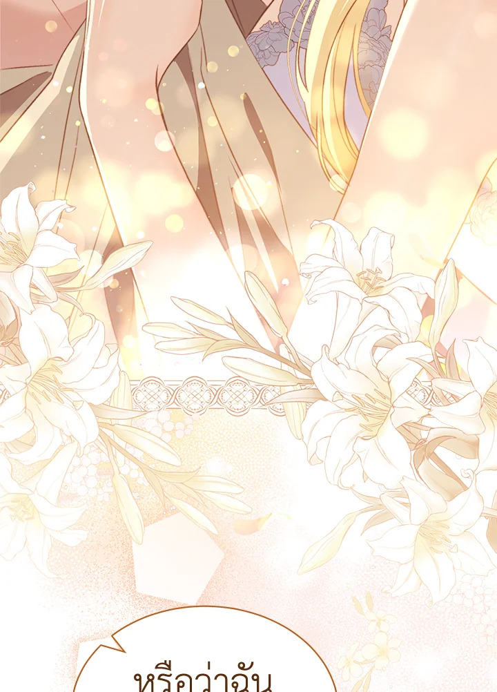 How To Be Satisfied With The Devil 40 070