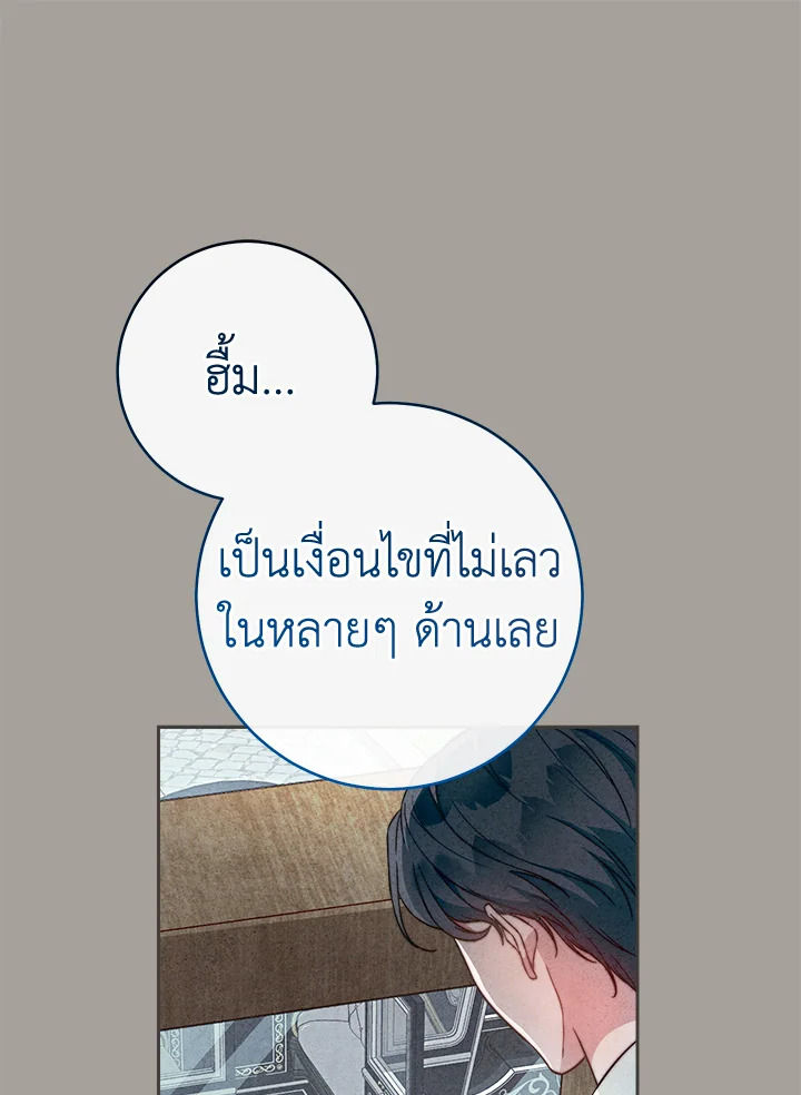 Marriage of Convenience 99 046