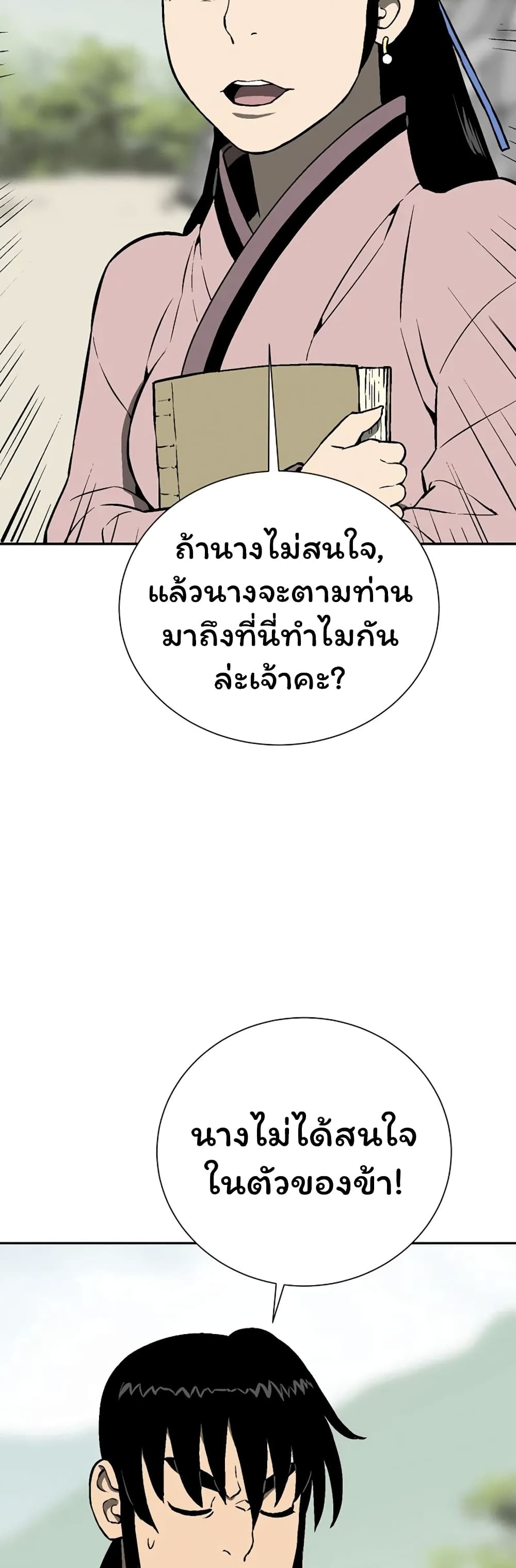 Tales of A Shinning Sword à¸•à¸­à¸™à¸—à¸µà¹ˆ 40 (7)