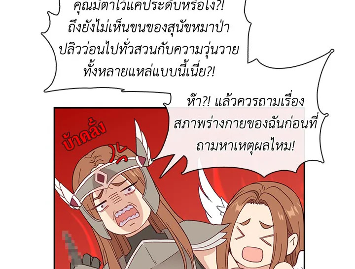 Beware the Villainess! 25 034