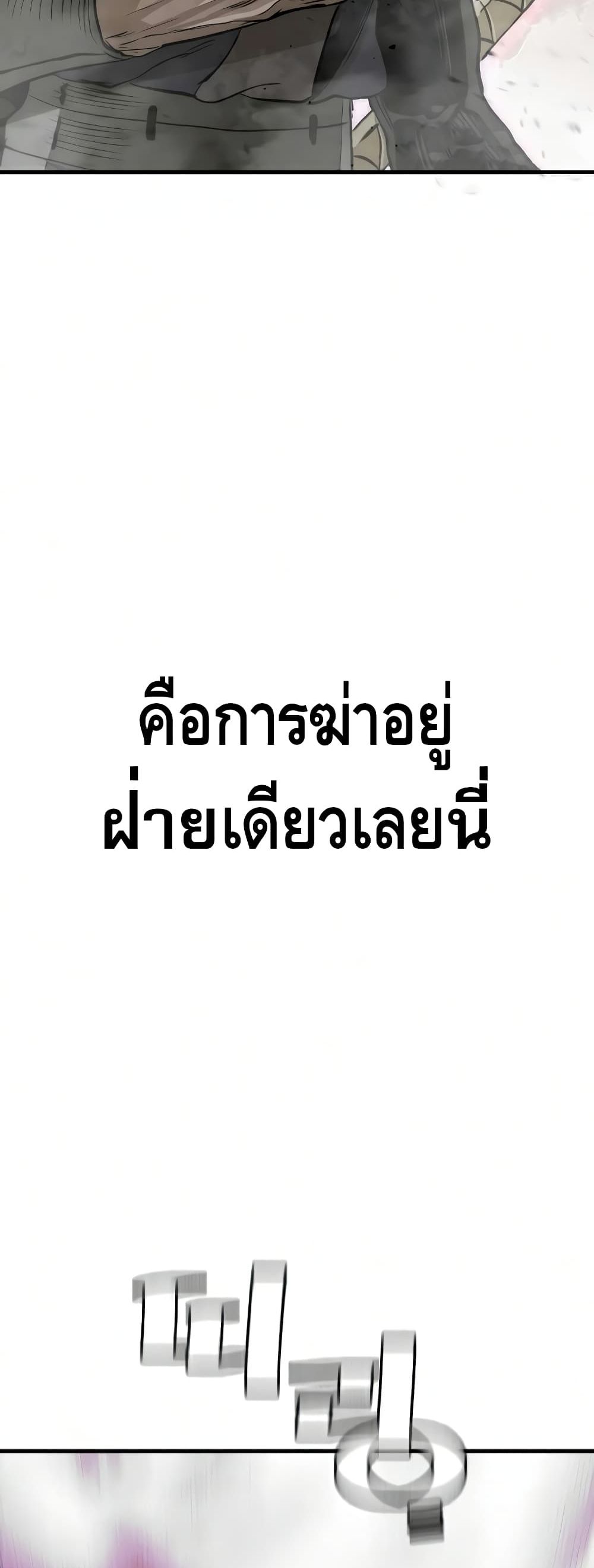 Heavenly Demon Cultivation Simulation à¸•à¸­à¸™à¸—à¸µà¹ˆ 21 (148)