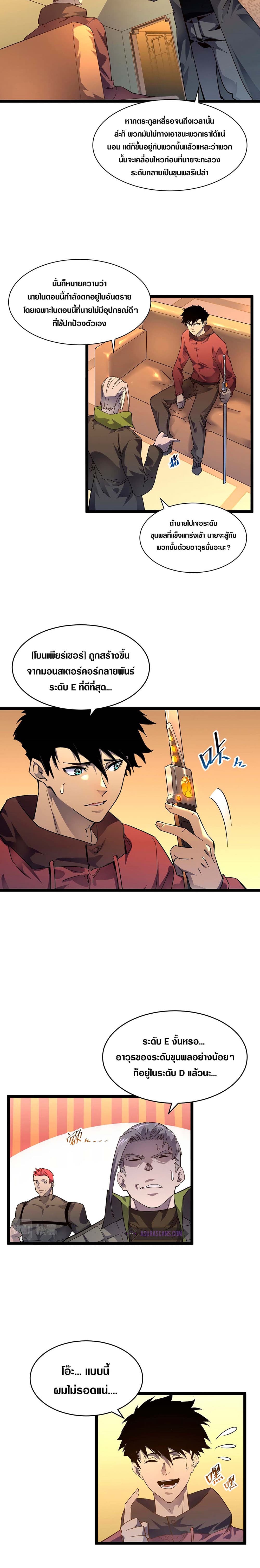Rise From The Rubble เธ•เธญเธเธ—เธตเน 49 (2)